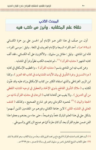 A <& $%
( ' 8 3 B . C! D ( ) EF $
I "0u L U š ?# ‘ ? <#" ¥ < > ?2 J > / b9 ?x
,–O¡Œ>78g * / t . ¥ 8 R .% } "ZQ C$R .2 … <
; T 9 ?# CZQ C$-‚ * ?# Q• %ZL " - .|(ƒ%& 0ub "
` F 3 # '(,- .% # 3'7,O7
) # '• K:—'L# 3' / .| ‚1M MZ
?•K # ; T 9 ?# & —'(,- .% # 3'7# '( / / L ¥ — s •
,' TU DU '( / – S 3' – Dµ - # / QD [' .a QDU 97J (
-<9 C * T @ / L ¥ '( ? ` |L T 2' ; J 0+ .g ` #U ?#X q
# 'L#,01 2* # 3' G<• / Q s ' T ¥ ; J # l+ % QD [' •
QDU 9' ; ?7Z9 > „ " ? — g D V'(,? & - .% # 3' / - > ¸
- 867,v7
T <<> f .L` aŠ J ( ® • n,b3(
f | # 3' / f7< F " ?DJ %' ? K> ` a f 9L 8 ! ?#V
J > <* G K> # ? R G …'} B <• ! • K* J > / ‘ G QL3#M M
B ?2?> ‚( T .2 - (-" #- .% <*M q0+< ± ( U l 9 <Z
,O7) :"'({%,- .% # 3'7A 3'L DU ? € Š „ f .%  ?#_ 9xŠ n #Š J (<>Z
yz{{%}` ' G 8 / . -‚ * ?# ¼ QB 2 A 3 'LOiŒŒ>Z
 