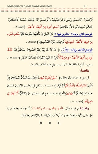 ! " # $ %u$OvZ
O 4%… -+™ -‚y, + -<-Tx {
u$¡hZ
O 4%… -+™ N -‚y7x {
u$OOŒZ
4 5 .(J ' * QF — •” J > d & ?%•" …'Z
U T
/‹ • I C D <$
D$¯Z- 'Dµ — g / QL3D- '*
> #D$¡Z‹ • <C l$
D$O°Z
M -U‹ • <C /$,<%2 " < # <97$> # R G "•.
8Dµ /Š „ # N 2 ¥ K: -‚D¥ ? V " P D - L&M
™ ™ ™
 