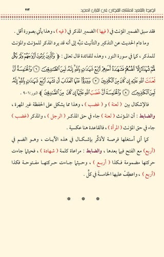 %&P H ` 5 {/,F &7` 5/ .(J,&7QC" < # © [D J >Z
T .D C " ‹‰ 9 P [' ` (J ' ? P D T¨P H P H * .(J
‹ • I C u 2* €J > <9 < / ‚( .(J *$
! " # $ % & ' (
) * + , -./ 0 1 2 349<$ÌjŒZ
I Ln ¥ &#,897,—5a7.F ` a 81 2 QL3D • J >
M -U$P H -",897R G. (J {} /,QG.7.(J,—5a7
R GP H {} /,".78 L 9> % &Z
‚(/ I L n y# .(„ ƒ 8 .& F *g ' " f "¨€J >µ/ K5 < > – D
,l# "7l> # ‚ & ® '2M -U$8 *( .,T F n7–R G ‚| &
J L & 8 < 5 F '(.},l # "7J L& 8 } <' 2 F '(. } –R G ‚| }
,l# "7Q( / 8 • F * bsÛ q X YZ
™ ™ ™
 