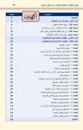 # ,
:!" ; <( & ' / ,
! " #$ % &'(
) $ ) * + ( ) $
& $% ; </ 9 f <g # 2 ,
A % ; </ 9 f <g #_ W ,
,-$
.( #* #
. /01 + /20+ /12
3 3 45 6
7 45 . 6 5
3 #
!8 ( 6 5
"#, 9 + - 6 5
##$ ) +, + % ( 4 - 6 5
$6 5
) ( 3 3 4 #$ # 6
6 5
: 3 6
# 6 3 #* . 6
45 ; + 6 5
(8 #* 45 # 6 5
!# <= 8 6 5
"#" - 6 5
#3 + 45 #"
$>* +8 #"
#, - 3" 6 5
? = 6 5
# W
 