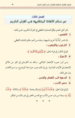 A % =>
GGH& ' #9 I " J
.(„Š „ ? & KD.L - .% / 01 2* # 3' * ‚L} K* Q> "M q Y$
0
-[#F F 3• † .w" 8D 8D §2•M oKL} K> " ? €J >01 2* # 3'Z
8 K ! 8 6
‚(/.L'/‹ • <C$Z
.L M
?QuVT ? ` |( ‹‰ f .L % 0a @ 6 ¥ € < @ .#"
_ <B < J > I <} D # '( -‰ Q# 8S 3' – Dµ / @ 6 ¥K'L
Š „ I DZ
, ! NE ,O
; " 0H
‚(‹ • <C /$> #I C$8| |$
KL ? Š „ ` a ‹‰¿ • ? l T ƒ ? } #? J >q YZ
™ ™ ™
 
