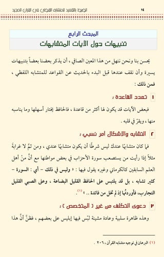 P A <
/ 9 / Q : H / 9 <R
? =9#/ J > ? QF 9 ?– F 9'# 5 # 95 # .(J D -"M
` D-"01 2* # 3' * <% ? P D # R Q C > 9 b%
| ,} bx
E, ,2
¦ &µC ? .|(" m -<LD C – D9D F *F " '^ d & &
F 9*C / .%DxZ
& <0$ C: S M ! (
‚&8# .a V K: ? ; 9 S 3' -<LD -" +¢ p • 9 S 3' - (q Mz M M
-" l F 9+ < ¦ # / U } ƒ < — ' D ? )D" „ ‰ |z MQ> " ?X
F & I <%D €` a f .L ( %# K*$~} b B •€tx%) 4 /€
@ w u 3 = E -U @ ,-X 3 • + ( @ = -J & • ‚A
% -, @ ƒ v b ! -„ … ) G, =0) -Y†ZZ‡,O7
Z
6 @ ) TUV > WX
€J >* .> ·KF 5 # p *#‰ F & p 89 3 T 8x?1 &zJ > -"z
,O7-2 ˆ= -J P 4 & Bz‰ ŠZ
 