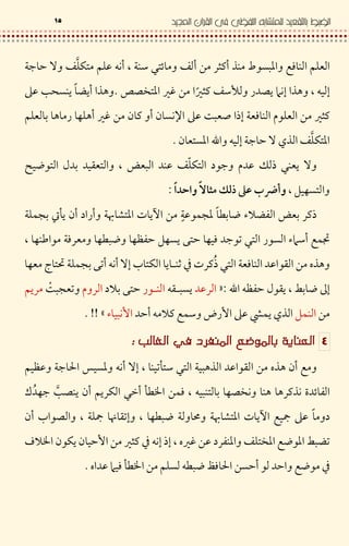 89 0'u b " ? .|(" J 9 ª < l& 9 K*"8G } V b*L' K*z
‰À • ' ` a ? ` |( b Á D ‚ ‰ J >MZ— 9D 5D" J >M
- ( " - ¥ ) „ ‰ 8 & 9 <* ? ` |(F *> " ` a ?>K* #
- ' ‰ 8G } V ; J b*L'zZ
V9 b*L' T <G Š „ 09 Dx¦® B <' I # % '
Q F '0‹` -‚ } b 37 7x
.(„8* 6 # © [D -" T " 8S 3' – Dµ ? 8 < 6 s # B R 52 ¦ #- M
" l ÂR‚<F 9+ < 8&. F s B F 1 2} QF D …'} F & G<• 0'
9: / –.(„ 0' 8 & 9 <% ? €J >WDF « 'e 8* 6 # …•" " V‰ 'L
4 # B ‹‰I <%D1 2}$².% D< 9…'}T #.) 6 •XKD.
?Q 9; Jl ˆ ƒ ± D} " (R ƒ´Z ÃÃ
8 Y & ' R PZ # R2
l9 •[' 0' 8 > J <% ? €J > -"V‰K 1 8G p "
9' # F • 9> > .(J u 2• F G — 9D -" KD.L 0w" [s • ? &W z
s B 8  8S 3' – Dµ l ! TMF8*! ¶ %•‰-" <
€` a ? T .29 b*'• lB < 4 5•„ ‰` |( / ‰t • -<LD - } ƒ ?
€ ‚ & [s • ? K* s B d & ? } " < } lB < /Z
 