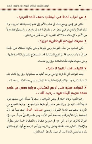 # 2 #Y) @ 2Z ( & ' F[ W ; < C
` |L&ƒ — a / Š „ lG.D Ä s ^ ?•V 8 #. 8g * # ‰ ‹‰ .
Š n.w - T lB < / T DU -"I #‰> ` g # t .I ‚ 'V # d 2M
.wµ ?` |L …2Å C 0' 8D<g * •VVT Š „ Q(Z
E+! Z #9 PZ #' 2
0L<LD …'} > ` a ? <% €J > ? 2' •T ’ Š * -x
# <M#V' lB < 8&. ?8S 3C_ s 'F * % QDU 9•Z
u 2 )*C Š * ) 2w …'x) ‚# Q#Z
# )3  # <)6C]^K ,
€J F &½ 9|' m 8 *a " <C 0> ‚ ‰ > .(J 0' <%J > ) ( ‚# Q#€
– 9|'G ` |(M?L• „ #— L J > #09' D —*a ƒ 4 5Dd & -<(Z
_ V H # ! & $ %2 ) # R< ,
,9' 4 ) P L #W0$1` ( H+1
J ><% ¦ # / ' Æ " T T U • 9'P }<( F 5 # N D VW
* s # BM8D # 3'` al 6 ` a 8 + " À 2}Z0> l 6 8 +
8D< 9 89D b # 8& .… Db“ 2I " & " • P }
8Dµ .w¾# 8 2 K'Å 8Dµ I [# 8 2<>G ‚ %• K %M MP }-‰
RU G -<: : - .%MQ(8 2 ?DE / RU G8 2.s E 8 ºM
I Ln ¥; J G< I " l G< .w # 4 #. / ? LD 81 2 9 .L'
?%' ’ 4 #. # F G< # 8D 9 0g 9D J *DZ
 