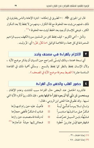 I C<’ ?#; @$²{D. sL} ‰ /$.| (/ -<• 2'D • 9 T ¥
Š „KF 9 &L' 8*C l “ <2 ) |D ?.' # V‰ d 2= V ? KF 9.L
` |L“ <2 ) | d 2 # D -" - Í 0g 9 &´,O7
Z
Q [•j0w"KD.Ljb (? ` |( d 2=K½ R .C — # bF L < *
8 !Q(/ m . 'Q C‚(8 •$².%• .L•z z´; "$) : .CzZ
m n Ek& '@ >,H !
; "8•T 9 ' Š „x…8Dµ lB < .(J 'D -" - 9 } lG . *
-ƒd 2= ‚( .1 9 # d 2= - ¥l #Z© ['% / Š „ 8 Æ "
E 8 T,4 58&. #lB <b / 8Dµ7Z
+ g H8)K^ !: HEk
T E &- %•¥ )'3'* — R .% I } ¦ 9 QZ
/ / +E+ ŒL8T ( - , … 4 5 +-Š „ -y&0' 8Dµ €.(„ " ‚#
FZ0 . ?# …9 J > / K1 CI %&$
I •-•D<M&[WËqD8M) [&X> @ F ' } *q
&L.zCq *F# '.M&|&. Lo> @ 6 } Î &[&q
'F 3 &W z# #?Q•)B .X z> @ } ) ' & >X
&.%F %F 9CX
Ypq?DEq
Y<s wWÏ 6 &G[ & 83 G F ‰M> @,v7
,O78 ‰“ 2iOZ
,v78 ‰“ 2¯hZ
 