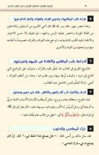 Ek o8 3/ 9!, !,l,l !? R !l,9 '
J >KF ‡ 9%&§DŠKD.L 0w"?%#%}
‡ 'w 8 H • 2( ?F ’ ? U Š *‚&'wV ? } V‰ Š *
– S 3' —'L ’ R %' VK:G 'e < w u .2 u <2 €J > l!M
' G . F 9F† .wƒ 89 2 #
# +,)RE 'M !9 )9 L !
3 &A- .% # *C {* • C — g / ] .%xt. •x0' lB <
9• ‹‰ « 'eb (1 # F 9 # 4 #.Dq W½ `€J >u <2 K1 " ?
09 "$— s 9 Q p * K* 8 @ ‰¨Z
k ,kL  !N`2M !D($p'j2: q0 !
# &8DT ƒ - ¥ —*s D -"Q C • .D g D €Ð s • <'2; .}Ñ
/ # ‹‰ [6 *D-" #-"§ Dx W. ƒ=&*F D*I C.sN <
/‹ • <C$; "$²QF &&K* — +?W- q*´Z
r2& _; $^ !
%&?# Š Q£p "$~@ 2u +•' • X 1 •‘h -(x!#-A
-5 a S , ' • • u +‡Z
 
