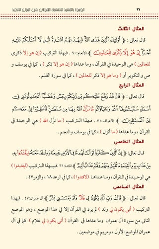 I C‹ •$
ƒ$Œ°ZJ F &— (”,V‰ <> -‰† .(„
*7} < 0>> - .% /,V‰ <> -‰.(„7b <D / ‚(
" .D<L' È,‰ <>V.(„*7K*% < / ‚(Z
I C‹ •$
t . ƒ$¯OZJ F &— (”,I Ux7/ } < 0>
> - .%,I U "7b <D / ‚(K6 9Z
I C‹ •$
u$iÌZJ F &— (”,'27
> - .% / } < 0>,'&V7. /‚(O¡. Uk¯Z
I C‹ •$- . I$k¯ZJ F &
— (”,Ž -<LD … "7lB < <> lB < J > / V‰ - .% / T .D ¬
- .% / > - . I < ? f |,Ž -<LD … "a7I / ‚(
B < / KD. I ƒ lB < - .Z
 