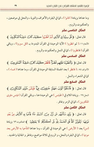 T DU # >,< (7B < / Q 9 8#<' t . ƒ .% / ‚(
. –< L9Z
I C‹ •$
ƒ$OOZ,K:.17# R - .% / } < 8Dµ,` QC70C #
- .%,&.17Q 9 / ‚(. –< L9Z
I C‹ •$
t . ƒ$¡kZ,.1 &7> - .% / } < 8%# 8* ’ #,R &7
Q 9 R . 3 / ‚(Z
I C‹ •$
Q 9$vŒZT DU #/,&*p£7- .% 0C # 9> } < 0>,† <| p£ &
?D¸ L'7.& a . U / ‚(Z
I C‹ •$
–< L9$ÌiT DU #
,?7#,ˆ ƒ7- .% / } < 0>>,} [&# ˆ ƒ #
½ <7D 8 : ’ .+ & lB < 8: : / . Q 9 .% / ‚(Z
 