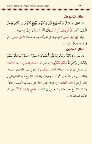 I C‹ •$
-‚%$vŒZ
<C,‰‹… QG"7> - . % / } <,… QGƒ7‚(
. U .+ & . /Z
I C‹ •$
Q 9$¯¡, Z- .L3• KL*7#,£&ƒ7
> - .% / } <,.L3• *C-76 -<9 H < / ‚(
Š *Z/ 0C < A 3 . („ C } < – Dµ ? Š „ ` a ‹‰
lu . # '(,- 2F * 8: a ‰7/d q 5 ’V | • %• ` |( 8*| "M
# '( / 0 } . . > +  A 3 Š J (,” l ’U (7.(„ ? .|("X q q X
% €J m 8*| ƒZ
 