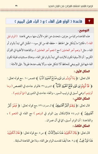 E, oUk =<o !X!U=<o k<X
€J >uU G? 8 (. %C0> F 9 I ƒ RU ’ ? ž ',Q C <
R 27d & QL3D ` |L&W MjR< Q( ? 1 2}j" < # " • 0' Q ’q W
Q| R 2,* .G" K7l,* .G" K 9&7- .% / 8 *a ƒ %
KD.L$• 9> R 2 Q C < #" •0' – D» -<L•8 % ƒ -"– 9|'8* *C-<L•
K Q C F &R 2" * QL3•V"d & * 0g 9DD<+ > 9 b%DVMZ‹y&8*| ƒ$
I C‹ •$À %$Ì°Zl‹ • <C$
† <3$iÌZ< &À % / –R G,
K' • "7† <3 / –R G R 2 < — •.• / { " 0>,K' • " ‚&7Z
I C‹ •$I- .$OiÌZl‹ • <C$
. U$¯k/ < # I Ln ¥ &,K7l/ R 2,K 9&7
%$- . I / ‚( { " < -"Z
I C‹ •$È$kZ‹ • <C l$
N$vZ9>8%# % R 9# R 2 < ) %• 5D"M MZ
 