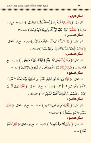 I C‹ •$R ƒ$ŒiZ<C l
‹ •$-<9 H$hi
I C‹ •$. U$¡Zl‹ • <C$
. U$kŒZ
I C‹ •$p <D$kÌZl
‹ • <C$.& a$¯¯Z
I C‹ •$
.$kOZl‹ • <C$
R ƒ$kkZ
I C‹ •$– &$v¯Zl‹ • <C$
– &$h°Z
I C‹ •$t . ƒ$Ov°Zl‹ • <C$
+$¯°Z
 