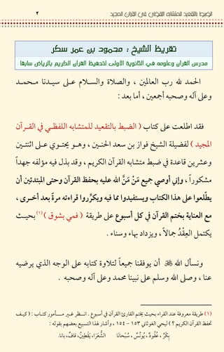 !" # $% & ' ( ) ! * +,
!"# "$
%&'( ) *+,- . % / 0 1 2* # 3' * %' # 4 5
678* 52'9: ; < '= < > 9 ?# @ <& A 3
- .% # 3' 4 B / C ?DEF G 2 H & I J # C KD.LM
<L3M!" #$ $
% &' ( ) * + , -. / + 0- * 1 2 3 4 5 6 +7 8 95: ;<=
> 4 ? @ A B C D E +-F58%D.+,N<3# 0 &7,O7
P #
Q 'LDR 9 R S T T U D V ! %M W X YZ
I [B .D ; J G< # '( ' ! 9%&<D -"M
9 9 K*Z
,O7% ] % K'^ P # R .% 9 8& . 8%D.+_ < " / - .Z< [ ` a .1'($,b (
c KD.L - .% d 2e7f :<g 0OhijOhk<%# KF 5 # l ' J m n "$
.L#o X YT <%o W Wp <Do WW. 3q Wq Xr qs %DW Y X q# ot C
 