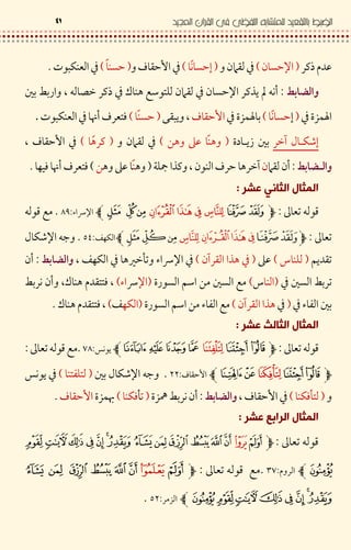 .(„,- } ¥7-‚% /,} ‰M7t %} ƒ /,9 }M7–< L9 /Z
M -U$.(J D ¬ "w .(„ / • 9> l <'* -‚% / - } ¥# 4 #
/ U m,‰}M7U m #/ƒt %}…% D,9 }M7–< L9 / ¶ "t. '&
I Ln ‰.w#T D@,?> 9>M7/-‚%,> .(M7/t %} ƒ
M -U ;$‚% -"-J ( -<9 t.} > .w!8*,>9M>?7F & ¶ "t. '&Z
<C‹ •$R ›¥$¡ŒZ<C l
‹ •$bF L$hkZI Ln ¥ G
KD %•,• 9*7,- .% J > /7/bF L / > ` w[• R ›¥M -U$-"
/ 4 #.•,9•7l?< K,¥›R74 #. -" • 9> %''&
/ R 2 #,/- .% J >7l< K ? R 2,F Lb7• 9> %''&Z
<C‹ •$p <D$¯¡Z‹ • <Cl$
t %} ƒ$vvZ# I Ln ¥ G,9'2*'7/p <D
,9L&['7/t %} ƒM -U$U Æ 4 #. -",•[9L&7U St %} ƒZ
<C‹ •$! "
#.$i¯Zl<C‹ •$
. U$hvZ
 