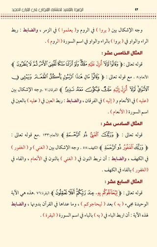 G# I Ln ¥,.D7/.,< * D7/. UM -U$4 #
< R ./,D.7R . #< K / <,.7Z
<C‹ •$
ƒ$¡Z‹ • <C l$
- C.2$¯Z# I Ln ¥ G
,*7/ƒ,‰7/- C.2M -U$4 #/,*7#/
< K,ƒ7Z
<C‹ •$ƒ$OiiZ‹ • <C l$
bF L$h¡Z# I Ln ¥ G,09g7,<2g7
/bF LM -U$4 #. -"/ -<9,g907-<9 #/ƒ/ R 2
,g2<7R 2 #bF L /Z
<C‹ •$.%$¯ÌZ8Dµ 0> €J >
R0Ö } <,#7#,K(<G7¶ # - .% / >M -U
8Dµ €J m$/ R 4 # -",#7R #< K /,.%7Z
 