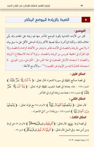 f <gE nPZ )jF
` |(T D@ & F 9 .w[' lB < -<LD 8S 3' – Dµ ?Y%'© [D C
5 %# ¢ " ‚( 99L Š „ t wM#{ QCƒ …9|' •” .|(ƒ 4
,V‰ 8 C 9 u U “ 2 ƒ ? T 'D .> ·– Dµ / - %9 T DU #09 V
• s V J > -" V< - %9 T DU ? • . 8% % / - .% -y&,T DU
- %97/ -<29 Qu ƒ * 'Q| ?2 J >$; @ <’ ?# f .LZ
& n e € 9* 'MT < % ` a ¤ ¥ ?7,O78*| ƒ l -µ$
/® 8 C‹ • I C R . 3 < /$
R . 3$OhkZ— n 8 C / > # R G‹ • <C$
R . 3$O¡Ì.w[' / < T D@ –R 6 &Z
I C‹ •$t . ƒ$¯k‹ • <C l$
R . 3$OkŒT DU #,?7R . 3 /
/ª < 8 C‹ •I C$t . ƒ$¡v< ?ª
? ?Z‹ •I CQ 9 /$Q 9$hÌZ
y—{8 ‰“ 2i°iZ
 