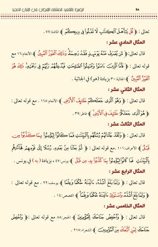 ‹ •$u$¯¯Z
I C‹ •$ƒ$OÌl
‹ • <C$
: ’8$i°T DU #,<>78 : ’ /Z
I C‹ •$ƒ$OÌhZl‹ • <C$
.+ &$iŒZ
I C‹ •$
t . ƒ$O°OZ‹ • <C l$
p <D$k¯T DU #,#7p <D /Z
I C‹ •$b <D$vvZl‹ • <C$
À %$OkZ
I C‹ •$.6$¡¡• <C l‹$
R . 3$vOhZ
 