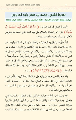 - ! , . ,
* +,# $ / +, 01)2 # )312 4 ) #2 5
U DU # '( / Qu %$
.+ &$ivl <6 # w ; J  9x x
*LK# !"$
-y&z<%# ' & {# 'D Q5&" -<|} # Qg '3D {} "z-<>
'(8<F & %u %} <* ? b3L &P 8
~ %9• V € T 29• V € <a • D V . #q q Wu 6-" ‚ ƒ {} " ‚&
‚* ‚F & .# • ‚ * • ‚* • # Qg 39• -" - > „ ƒ & …92•M M M M MM
Q> " S † ' 0' U 6 <F &‡ Q( / Q* Q> " S 0> ˆ ƒ
N V‰ J > Q> # '( d 2 ` |L ƒ [ > Š J # ‡
‹ • <C$.6$ŒZ
C…9 1 2 KD.L - .% 8 <%D ? €T ? .•M z
.F D Š „ / R‚* p& 9'&Ž * -F 9 -<5%D • '# •M
• 9 KF & Q / KF / Q( -< J D ' # •M
& [s • ? KF 'Z
02• ? * ? {s 9 8 Q2LD 8 .% <* ? < B %
[& Q+ QD [' ? …9 8 Q2LD Š J ( < B ‘ ’< U
Q%'9D & ' 8 Q2LD F 9 < B 8 <* ` 2'* <%#
# 3' # J > < € 9 “ 2 ƒ # 3' † .w" ‹‰ < ? d &x
 