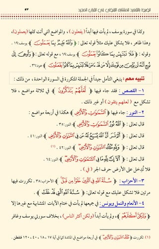 J (#" F &–[D¬ b <D < /M,-<* 2D7F *()•"0' lB <,-<* D7
| Š * QL3D & .> · J >M‹ • <C$b <D$OŒZ
<C$b <D$ÌŒ‹ • <C l$
T<>$iÌZ
3 4 5(6780g 9D* ’ / GQ ['M/ .L' 8} < <Š „ ?$
—€› uxF & R G %&/& lB < 8: :
l QL3•,-<%'D KF *7Š „ ` a "Z
z€) 4 FxF & R GJ L>lB < 8 # " /$
I C‹ •$<9$ihZ
I C‹ •$<9$kOZ
I C‹ •$<9$kvZ,O7
I C‹ •$<9$ÌkZ
&.’ t.} ˆ ƒ Qw •Y W,/7Z
˜€q0 ™xU } ƒ$i¡ZF & – .L•
<C l Š * QL3• & •.‹ •$Z
š€• L4 + @ | F ^ -5 LqxV‰ > ` a l 8S 3' – Dµ 'w/–[D¬ F !/
#"–[D¬M,• 9 .|("?L7.& a b <D© < t • #
,O7.L•–/8D / ‚( u / lB < 8 # "O¯O¡k°Ov°6 ,Z
 