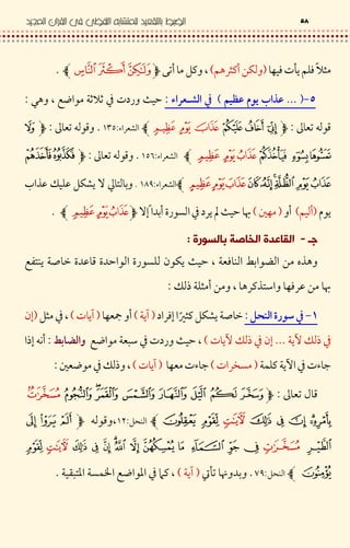 F &–[DK*& |M,K> .|("?L7…•" Q(Z
œ€ZZZ y^ 4 + 0 1C j{' 5 ;J Bx0> lB < 8: : / –T P }$
‹ • <C$R . 3$OihZ‹ • <C$
R. 3$OhÌZ‹ • <C$
R. 3$O¡ŒZŽ ' #J Š * QL3D V
<D,K "7",F7} SPV‰M #" < /T .D¬Z
9:*+,- " ; +2 <
€J >w C } < < * -<LD P } 8 & 9 4 # <5 ?8l2'9D
F &. ? S> .(J 'Š „ 8*| " ?$
—€@ F %) 4 ? BxT .&‰ ` |(QL3D8 wM,8D7F ! ",– D7Q| /,-‰
8Dµ Š „ /ZZZ– Dµ Š „ / -‰7lB < 8 / –T P }M -U$„ ‰ "
8 *(8Dµ /–R G,– .•7F –R G,– D7B < /Š „$
I C‹ •$
Q 9$Ov<C
!"#
$Q 9$¯ŒZ© [• ¶ #,8D78 % ' 8 • lB < / ‚(Z
 