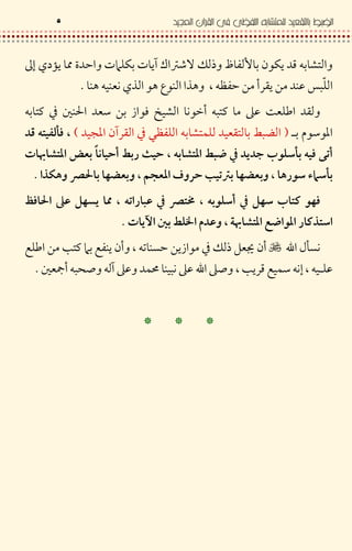 ” n V Š „ “ 2 ƒ # -<LD C # 3'•‹‰ ; T H D • } –‚*L# – D
<> _ <9 J > 1 2} ? ".%D ? 9 p *x9> 9 ; JZ
%# '( / 9 ?# @ <& A 3 <w" '( ) *+
# < <,6 - .% / 01 2* # 3' * %' # 4 57( G,
H -I -J K 5 -L- M ) N = -J M O B + P 04 ? G , &7
Q R &S -T U 5 = -2 ) 4 ? ' V ? G* 2 W X - -T U 5 = C Y 51Z
4 T ,B @ T ? 0- A= 4 ?,-X 3 @ T / + -. = & ) - B W [
 M ] ^ = E I -J O 4 ) -A 1 ?H -+Z
I [l*+ ? —'( ‚# l29D -" • 9 } ?D@ < / Š „ Q ˜ -"
—D.C l ‰ *!"  9Z
™ ™ ™
 