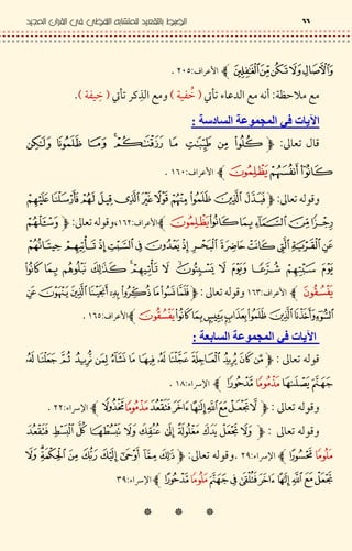 t. ƒ$v°hZ
l81 }$© [• R l ",8 2wW7J lY© [• .(,82 wY7Z
I C‹ •$
t . ƒ$OÌ°Z
<C‹ •$
t . ƒ$OÌv<C‹ •$
! " # $ % & ' ( ) * + ,
- . / 0 12 3 45 6 7 8 9 :
;t. ƒ$OÌi‹ • <C$
t. ƒ$OÌhZ
<C‹ •$
R ›¥$O¡Z
<C‹ •$! " # $%&R ›¥$vvZ
<C‹ •$
R ›¥$vŒZ‹ • <C$
R ›¥$iŒ
™ ™™
 