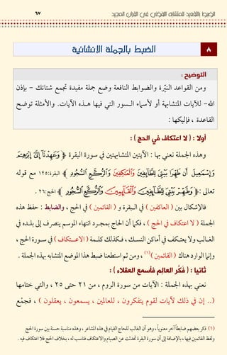 f <g) L## l $M
?8*! lB 8 & 9 4 # <5 ` 9 <%x2Š • 'n l Âj-„ y#
j" 8S 3' – D»‚ ƒ– Dµ €J > F & 0' < RZ® B <• 8*| ƒ
F L y& %$
G 0DH . I 1 GE
€J >’S 09 8*$' 'Dµ'S 3.% < /
.%$Ovh<C l
‹ •$Ô$vÌZ
I Ln ¥ &#,2(7.% /,u %7Ô /M -Ux€J > d 2}
8* ’,Ô / t L' V7" ‚L&/ € *# ‹‰ t‡ 9D K < R F ' T . 6 # « -
8 *(Š J L & Š 9 ?( "/ bL ' DV — g,t L' V7Ô < /
• 9> T < ‚ ‰,u %7,O7
8* ’ €J S # 3' lB < J > 4 B 9 s ' K:?Z
( JD< K. 3 L M1 N.OPE
098* ’ €J S$? – Dµ<? .vO…'}vhF 'w 0'
ZZ,-<*% D -< D * - .L2'D <% – Dµ Š „ / -‰76 &Xl
,O7.(„9 €J > . 3 €J > / % « * — g -"<> D<9 .w s # B KF 5 #M MÔ < #89 } 8
&t L' &Ô t • # — 9&t L' V ? ): e .% < -"‹‰8& B ¥ # F & u % d 2Z
 