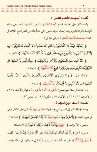 7 JD. ^#  _ 2 /E
'3D8Dµ 'w d & ` |(M,- .(J '•7",- .(J •7R ' # 0> Q>
" } <'9:V) ! C0' < R‚ "8: | lB < * ?DR ' # " •/
8*!,.& g * ƒ – 67‘ D ‚( 0>$
! "#$ƒ$¡°
6$kZ
<C‹ •$
.& a$h¡
/ >8'l B <,- .(J •z7",- .(J Dz7ƒ / ‚(OvÌ
t . ƒvÌOi°I 2 ƒh¯8#<'OvÌQ 9OiZ
8D) `a 0 / OE
€J >F & R G 0' < ‹‰ ` 3• 8* ’,#" F & ?D wM70> 2L {} /
R 9 < /R 9$OÌŒZ
<U } ƒU } ƒ$Ìh
<?’
?’$viZ",#" F & ?D wM7–R G %& 9 H {} /
 