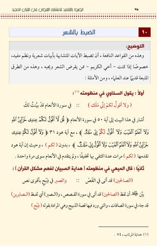 f <g2
€J ><% ?8 & 92 K1 8D. n – #[# 8S 3' – Dµ 4 5• -"
)9( „ ‰ < wMjKD.L 0w"j? €J > = . 3 ˆ .%D ?•N.s
'8C8*| ƒ ? R‚* 9 ‚DM$
UG 05 -% 7 . -<C,O7
,Š * f ‰ KL I <C" Vq Wq X¨$$/Š )9 # C ƒ <X W z X
n "8D ‹‰ ) J > /h°ƒ < /
T <> 8D liO
- #,KL7T <> 8D -‰ P }
F %•,KL7} . † < ƒ / %'D¬ 2 2Å S 02'( – .MZ
U( J5 -% 7 . 4 ( $De < X 1 3 4 & (6V "C 2 RE
,7À % / …•" CX q$$¸À † <C[# ® #„ /- X
Y
#zd 2 -",7À % < /…•" C,¸7d 2 ; ",?D.#7
<%# T . 0> ® #J 8 C F &T 0' – & < /R G C,® #„X
Y7
,O78D >•.¯kZ
 