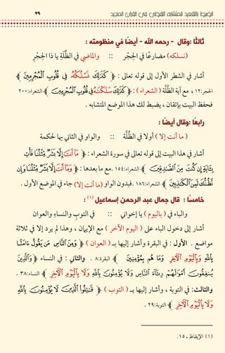 U J$*? 5 a ,*5 -% 7 . Uf C0
,L*7/ 5M.6X
Y$$É/.6 „ D 8*1Y X
Y Y q o
n "‹ • <C ‹‰ I ƒ .s 3 /$
.6$Ov8*1 8D lz W,R . 37$R. 3$v°°
d 2 &# 3' lB < J > Š 4 5D - %•y# )Z
U ,$Uf C0
,V‰ ) "78*1 / V "z W$$<8 L S f | /
n "R . 3 < / ‹ • <C‹‰) J > /$
R . 3$OhkZ> # l$
R . 3$O¡ÌZ< - &,V‰) "7R GI ƒ lB < /Z
U TX ( g a 2 6 : $,O7
R/,< #7f <w‰ D$$/- < R 9 <'Y Y
n "R I <wT ‹‰,.wµ <78: : / V‰ T .D ¬ J > -‚D¥ l
lB <Zh qx# F ‰ n " .% /,<-7
.%$¡Z-‚xR 9 /
R 9$i¡Z
N -‚x# F ‰ n " 8#<' /,<'7
8#<'$vŒZ
,O7“ %D¥OhZ
 