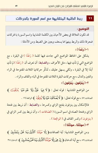 f +# )#9PE+ 0/ 3
CL•-<– (. # < K 8S 3' 8 *L # - } ƒ ¦ # / 8C
8&. &Š „8*| ƒ ? 4 5 D b D • ‚F 9 # 4 #.$
=*DU2 N[N,E
QL3D8 *( F & –R G 0' lB < d &,aM q q7l .% /
t . ƒ Q| F & –[• ¬ 0' lB <YM -U$-" t. • -",aM q q7–[• ¬Y
.% / V‰ #"M0LŠ * QF DR . / 8} <'2 ž | ½ (.} .(J •z q
R . t % R / 8} <'2 ž | .% – (.} l I gZ
@*D-.L`7dC h -.N`7dCE
?8S 3' lB <$‹ • <C$
– &$k¯‹ • <C l$C <8$OŒZ
I Ln ¥ &> §( ; U ® '2# -<&U 9D #M -U$8 '& # 4 #. -"
< K / T 8 '& ; U,– & q7/ ; U §( # 4 #. -"
,-<&U 9D7§(/ t %,<8 CY7Z
A*D7d8- h 7N8-E
?8S 3' lB <$– & 8D
– &$hŒl- w 8D- w$ih
 