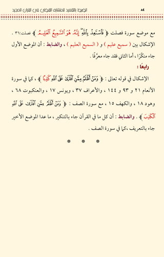 l)* & < lB <)* &$iÌZ
I Ln ¥#,K * l7,K * l7M -U$I ƒ lB < -"
&. R G %& f | " .L9 R GM z M xZ
U ,
I Ln ¥‹ • <C /$< / ‚(
ƒvOŒiOkkt . ƒi¯p <DO¯–< L9Ì¡
T <>O¡bF LOh< lb$
ZM -Ux` L9' # R G - .% / Q( -"` wƒ lB <
bD. ' # R Gb < / ‚(Z
™ ™ ™
 