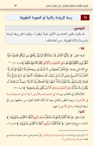 f +E n# Q!CE+ 0#) [
C? L -<LD# 3'T DU 4 #.# Q -<LD ‡ C V<+ 'Dµ #M q
Y M
8*D<s 8Dµ " < #ZŠ „ 8*| " ?$
G 0
<C•‹$
! "# $ % &R 9$O¯°Z,O7
l> #0' 8Dµ$
! " # $ %&
' ( )* + , - ./ 0 1 23 4 5 67 8 9
: ;< = >?@ A B C D EF G H9R$O¯OZ
I Ln ¥ &# — g /,ˆ ƒ – < /7,– < /
ˆ ƒ /7K: ? F '%# ? I <+" 8 | 8Dµ -" 6 Q [' .1 9 #z
T DU 4 #,ˆ ƒ /7F &Z
( J
<C‹ •$
ƒ$h‹ • <C l$R . 3$Ì
,O7Q(R 9 < /,ˆ ƒ / – < /7l B < J > F 9 T .2 lB < 8 # " /
4 %&,ˆ ƒ – < /Z7Z
 