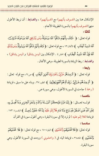 I Ln ¥# 9>,KF •[D t< &7l,KF •[ &7M -U$I <+ƒ 4 #. -"
‚F 9,KF •[D t< &7< #ƒ 8*D<sZ
J
<C‹ •$!" #$ % &
' ( )I 2 ƒ$Oi‹ • <C l$
E$kZ# I Ln ¥,?N 3D7,{C 3D ?7
M -U$I 2 ƒ 0> 8*D<s < # T DU 4 #Z
,
<C‹ •$È$Œl‹ • <C$
<s$i¯ZR 9#T DU & {
,8š7–R GÈ < 0> I <+ƒ < /Z
T
<C‹ •$
! ". %$O¯iZ
T DU &,* K:‰ &7¬< / V‰ T .•- .% / < I <+" 0> .%
<C‹ •$.%$Oh°<C l‹ •$
u$iT DU &/ R,f <3w7–T0> I <+ƒ < /
.% <Z
 