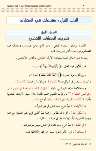 :!" ; <( & ' / ,
" =>:!
& ? ) ( @ 2
# 3'- <$-Jw jx€T # ? ; J <>-JO
C *<>* J > p .w PZ
T,n7- 9 8g * / m$I ƒ$Q:‚'f |$• ' VZ
? &‹ • <C I ƒ$.%$vhZ
?‹ • <C f |$.%$¯°Z
.|("/ Q ' DQ:‚'8g,# 3•7V /• '8g$,'n7Z
} sM<%# ± ( U &.x$²…'n < / } < 8 % T .D‰
Q <&82*'³´,O7
8S 3' – Dµ 9 I # 8 *+  A 3 t.z
¶ [#$².L – Dµx–I #‰ l " F C # d 2* /Z
&,– Dµ7$- .% ` a / .L• # « .w Cx oZ
,.Lx–7$; "$l # 3' l%D ‚#.& 0 *a " C J > .u 1 mo
T <G–‚*L – (.} / J > -<LD a ` 1MZ
,d 2* /7$9 <B < p *& …9 / # 3• # « .w CoZ
,F C #7$; "$2 F · 2 " F & .} — •” # – .LZ
,O7- > ¸± ( U *$O¹OOvZ
 