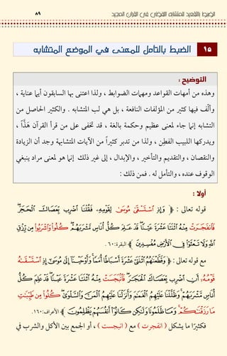 f <g= FR2 )& 'PZ(
€J ><% – F " ?<%# S …9' J 4 # <5 –‚F-8D 9 ‚D"
# 3' — 0> Q# 8 & 9 – 2 H ? ` |( F & b "xZ? Q ` |L
J > - .% ".C ? …2Å C 8g # 8 L} K 1 …9 R G ‚ ‰ # 3'M z q
( D.# • ? J ?s 2 — * FY` |(M?T DU -" G 8S 3' – Dµ
I #¥ ` w[' KD %' - %9Š „ ` a ‹‰0g 9D T . …9 <> ‚ ‰
Q [' € 9 t<C<ZŠ „ ? &$
G 0
<C•‹$
! "
# $ % &' (.%$Ì°Z
l‹ • <C$< = > ? @A B C D EF
GHI J K LMN O P QR S T U
VW X Y Z [  ] ^_ `
t. ƒ$OÌ°Z
` |L&MQL3D,–.6 27l,) 67Q(ƒ # l ’ "/ E
 