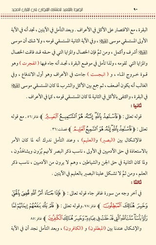 t . ƒ /Q(ƒ 'CV l .%Z8Dµ / " Â 'Dµ /Q [' #
… < 0% ' ‹ ƒ… < -" Š n V <C 0% ' 8 | 8Dµ /
I • )C & C % } / 0' D U I • -y& K: ? Q (" t¢ "z
0' D UF & R G " Â .% lB < / Q [• J <%,–.6 27<>
R « . w < C,) 67–R G/ _ & V I " <> t . ƒ /
… < 0% ' - ( E Q(ƒ #l!K: b B " -<LD " — g
- ( 8 | /Q(ƒ #…2'( .% /t . ƒ /‚( <C0% 'Z
( J
<C‹ •$.& a$hÌl<C
‹ •$)* &$iÌZ
I Ln ¥ &#,`7,K *7. ƒ - ( " • Q [' 9
.(„ — ‹ ƒ / T µ {} / „ ' V #- > 3D - .D K¶ ƒ ‡W q q W
.(„ — T µ ? - .D V K> + 3 ?’ {} / 8 | - (
'Dµ / K * # ` 9 * QL 3• V K: ? K*zZ
J
/‹ • <C R G .& a < ? G .w$
.& a$¯¡<C‹ •$
! " #$ %& '(.& a$¡h
I Ln ¥# 9,-<*s7,- .& L78Dµ / -" 6 Q [' #
 