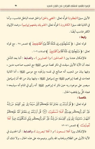 { ‹ ƒ,-<*s7‹ • <CW$,{ # ~ C7" — 9& Q+ € B {
{ %& 8 | /,- .& L7<CW‹ •$,K¶ ‚D‰ KF 29D Š D K*&7B-‚D¥
5D" — 9& .2LMZ
,
<C•‹$À %$v¯Z<C l
‹ •$– &$O°vZ
I Ln ¥ &# 9,7,?D.#7M -U$Q [' # 9 "
ƒ 8Dµ -" 6… < 8 C .(„ / )% ‹?D —} — n l
l € 2 / ® " — n ? - # F &Y X q<…8 | "
K > .#‰ 8 C / –R 6 &Q ‚ ‰ l=F &Q ‚ ‰ -" ? - #
K > .#‰ .(„ } # T < < ¸Ç #J " 9 / † " "
I 5'%D ‚# Q( R 6 &oZ
T
<C‹ •$
! " # $ % & ' ( ) *+
,À %$¯Oj¯v
I Ln ¥ &#,-< • &"7,‡ • &"-7M -U$-"/ P D
I €J > ' < DT <9 # > „ 1 ? ‹ ƒ 8Dµ-" Š n V
 