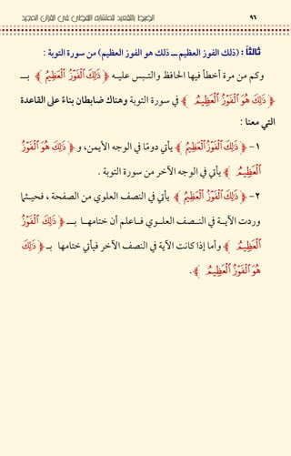 JUyC j 5 ¥ 4 4 2 } b ;; C j 5 ¥ 4 } b{E 4 %) 4 ?x
K(* p ' d & F & [s w" . ?#
8#<' < /a -F2% - 3 ' -F -6 -O7
-F5 wx
—€© [D/ TM? Dƒ G<
© [D8#<' < ? .wµ G< /Z
z€© [D8 2 ? ; <* b 9 /‚| &
F 'w -" K* & ; < * b 9 / 8 Dµ –T#
# F 'w © [ & .wµ b 9 / 8Dµ ) ( „ ‰ "
Z
 