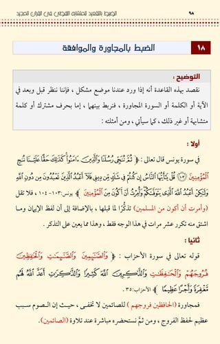 f <gE+!L# ' !
%/ # Q C .1 9 9 y& QL3 lB < 9 T „ ‰ " % €J S
" 8 *L " 8Dµ<8 *( " •” 3 t. # ‰ ‚F 9 # 4 #.9& 6
'*| " ? © [ ‚( Š „ ` a " 8S 3'$
G 0
/‹ •I Cp <D <$
! "# $ % & '(p <D$O°ijO°kQ%• &
,* ? -<(" -" –. "7.(J •M r-‚D¥ d 2 -" ‹‰ 8& B ¥ # F * C
%& G< J > / – . E .L• 9 {'n.(J ' D • J > 4Z
( J
<CU } ƒ < / ‹ •$
U } ƒ$ihZ
6 &,KF G .& 1 &7u *— < -‰ P } … 2Å V
K: ? « .2 d 2 K 1z• 9 ¢ €¿ ',u7Z
 