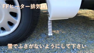 アミティ篠山号　使い方