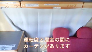 アミティ篠山号　使い方