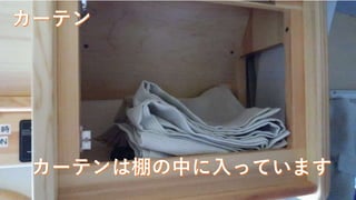 アミティ篠山号　使い方