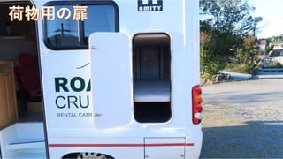 アミティ篠山号　使い方