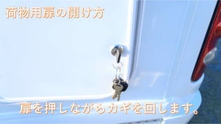 アミティ篠山号　使い方