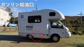 アミティ篠山号　使い方