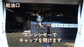 アミティ篠山号　使い方