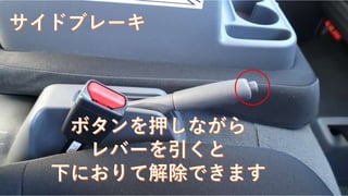 アミティ篠山号　使い方