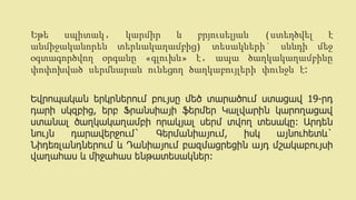 Եթե սպիտակ, կարմիր և բրյուսելյան (ստեղծվել է
անմիջականորեն տերևակաղամբից) տեսակների` սննդի մեջ
օգտագործվող օրգանը «գլուխն» է, ապա ծաղկակաղամբինը
փոփոխված սերմնարան ունեցող ծաղկաբույլերի փունջն է։
Եվրոպական երկրներում բույսը մեծ տարածում ստացավ 19-րդ
դարի սկզբից, երբ Ֆրանսիայի ֆերմեր Կալվարին կարողացավ
ստանալ ծաղկակաղամբի որակյալ սերմ տվող տեսակը։ Արդեն
նույն դարավերջում` Գերմանիայում, իսկ այնուհետև`
Նիդեռլանդներում և Դանիայում բազմացրեցին այդ մշակաբույսի
վաղահաս և միջահաս ենթատեսակներ։
 
