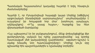 Պատմական Հայաստանում կաղամբը հայտնի է եղել հնագույն
ժամանակներից։
Հայտնի է, որ Բյուզանդիայի հայազգի կայսր Մորիկը խճճվելով
արքունական ինտրիգների սարդոստայնում` սուրհանդակներ է
ուղարկում իր հողագործ հոր մոտ` խորհուրդ ստանալու
ակնկալիքով։ «Ի՞նչ ասաց հայրս»,- հարցրեց նա հետ
վերադարձած մարդկանց։
«Նա աշխատում էր իր բանջարանոցում, մենք փոխանցեցինք ձեր
ցանկությունը, սակայն նա ոչինչ չպատասխանեց` այլ կտրեց
հասունացած մեծ կաղամբները (լատիներեն` caputum=գլուխ) և
սկսեց խնամել նոր հասունացողները»։ Մորիկը նույն օրը
գլխատեց հին պաշտոնյաներին և նշանակեց նորերին։
 