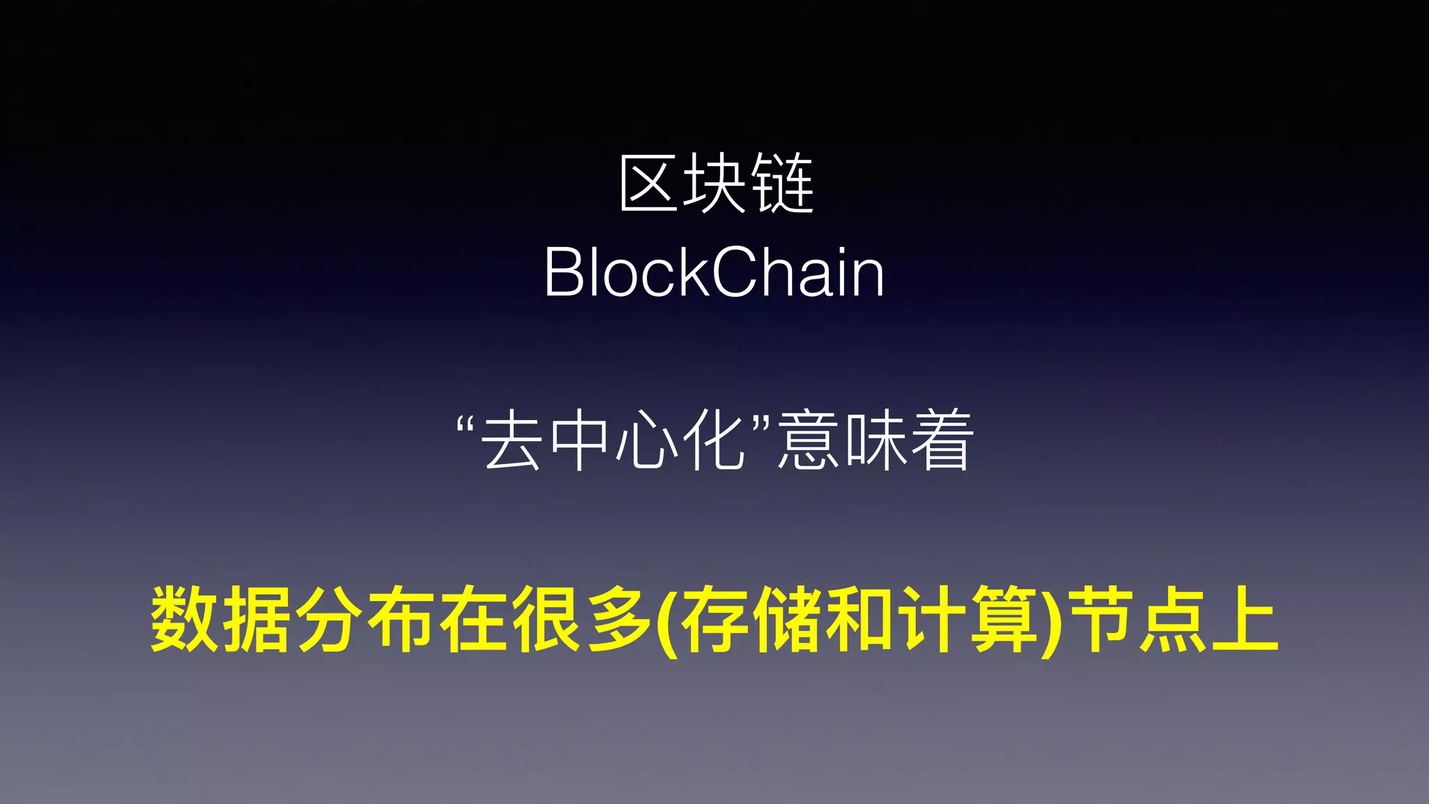 科普区块链| PDF